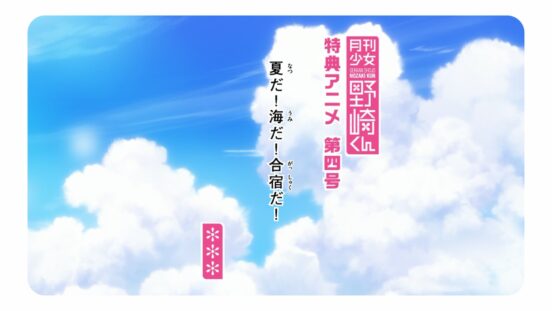 Summer Time! Beach Time! Trip Time!