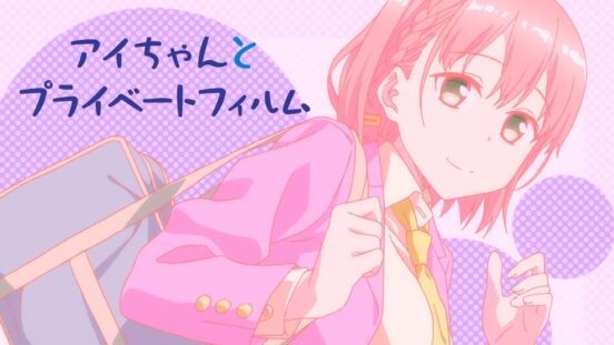 Ai and Private Film