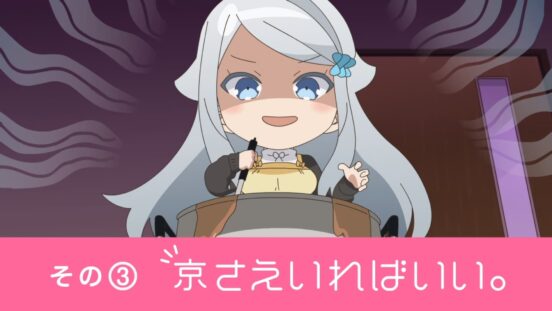 Miyako's All You Need