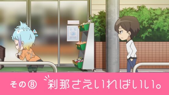 Setsuna's All You Need