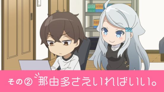 Nayuta's All You Need